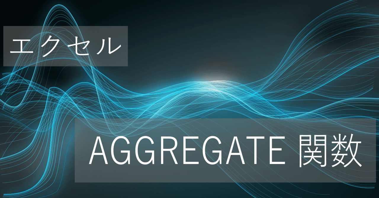 Thumbnail for エクセルでエラー値(#div/0)を除く条件付きで統計値（平均値など）を出す方法【コピペですぐに使える】